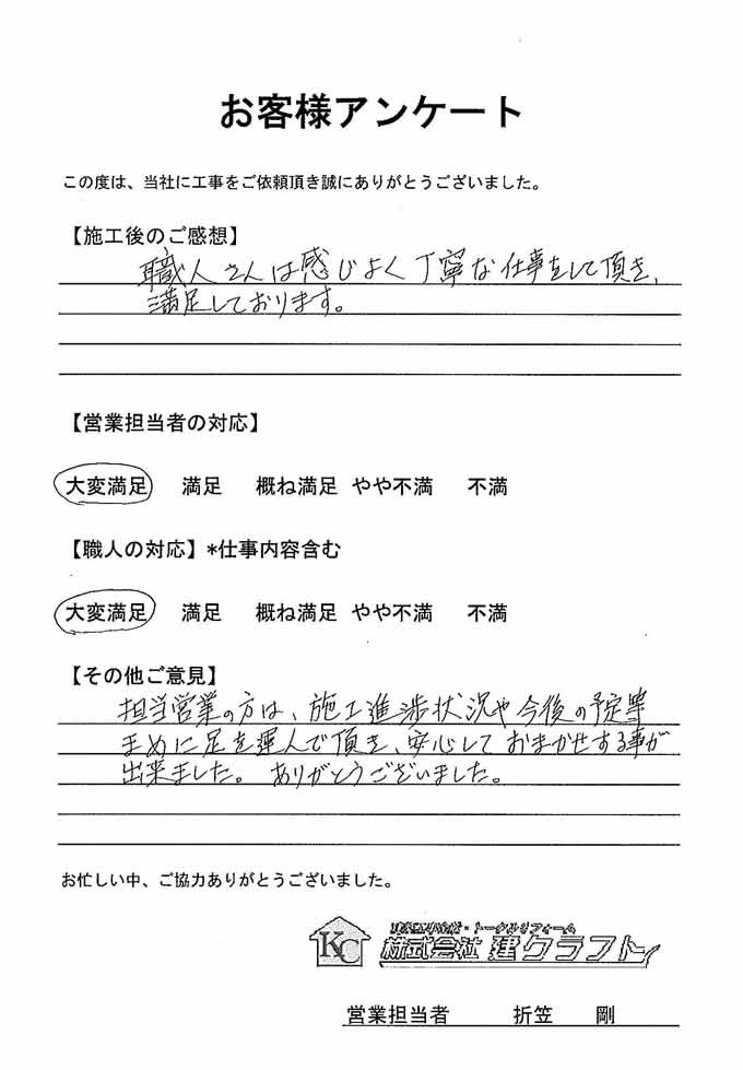 お客様アンケート