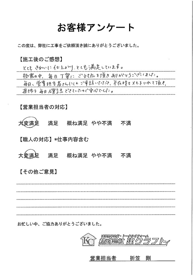 お客様アンケート