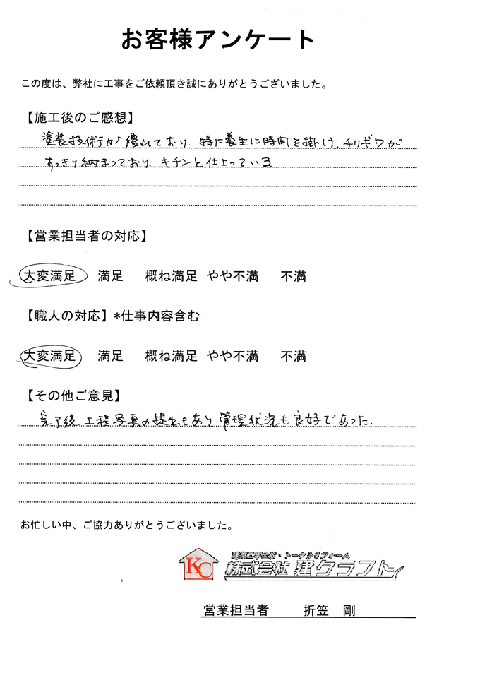 お客様アンケート